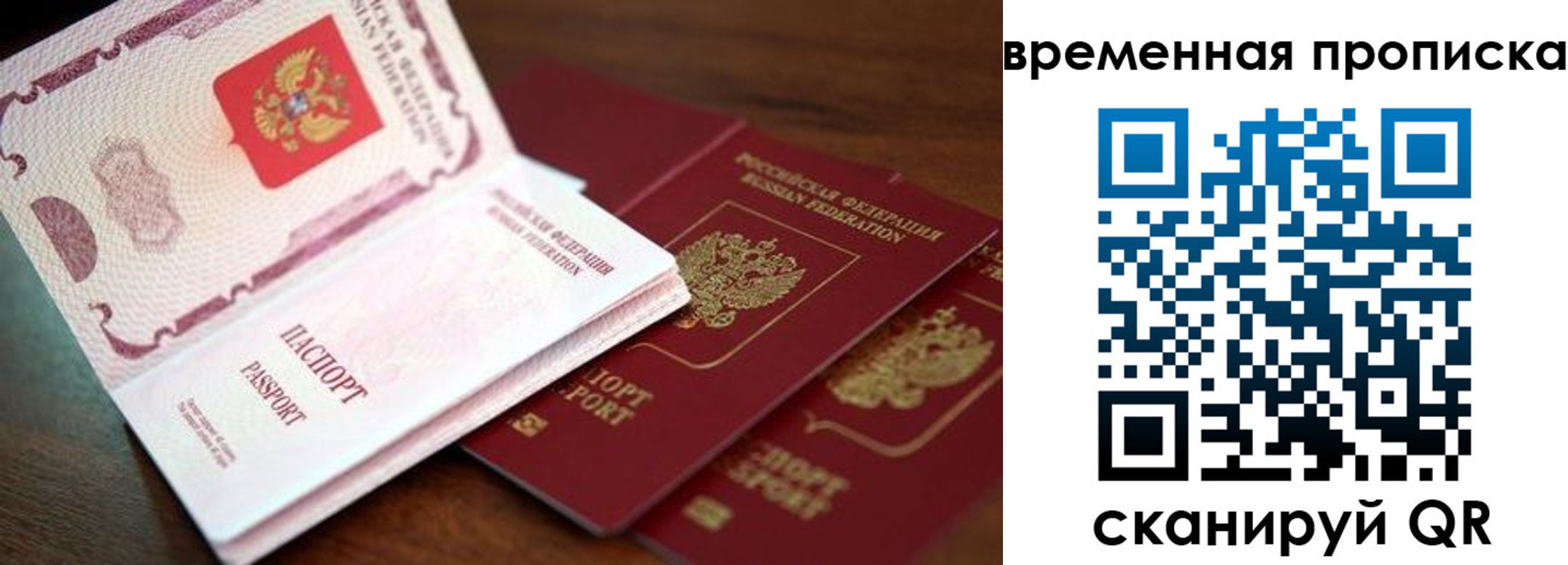 прописка штамп в Чебаркуле