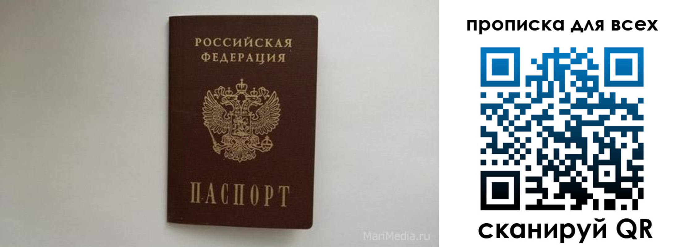 временная регистрация госуслуги в Чебаркуле
