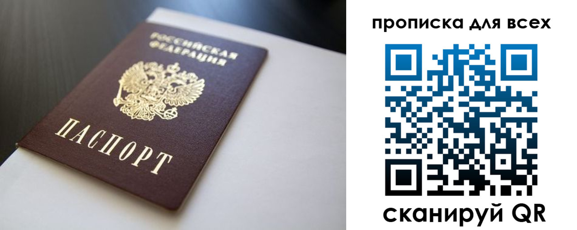 прописка в квартире в Чебаркуле