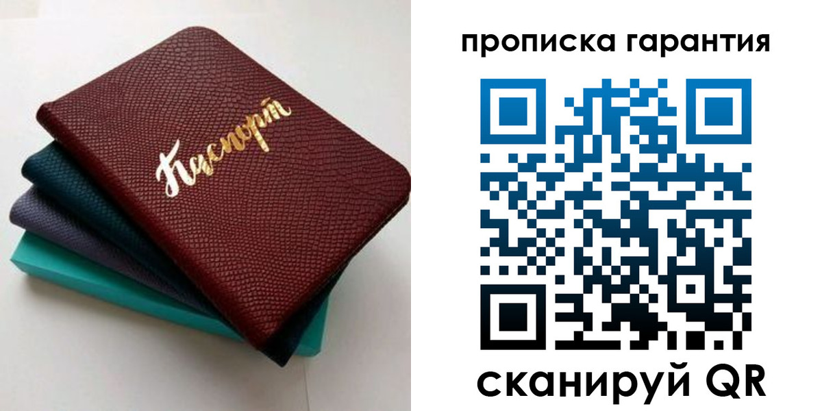 регистрация в Чебаркуле