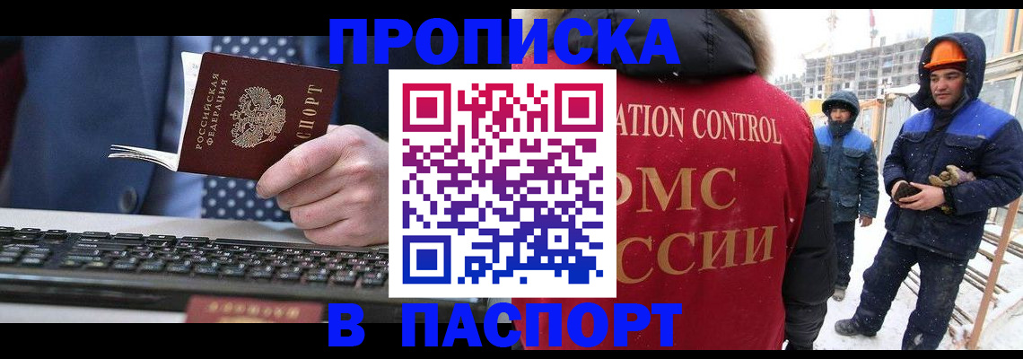 временная регистрация госуслуги в Чебаркуле