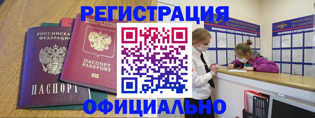регистрация для дет. сада в Чебаркуле