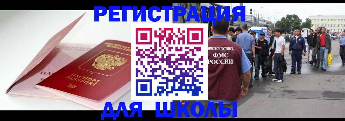 временная регистрация в квартире в Чебаркуле