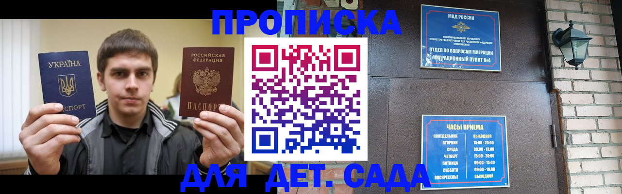 прописка в Чебаркуле