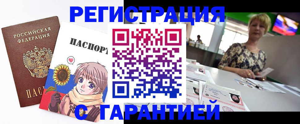 прописка ребенка в Чебаркуле