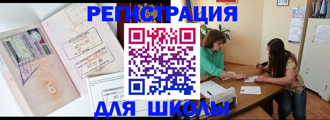 где прописаться в Чебаркуле