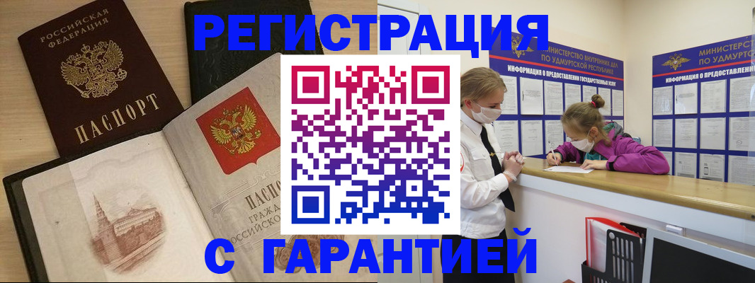 временная регистрация госуслуги в Чебаркуле